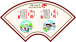 中国梦 核心价值观 企业文化