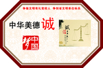 中国梦