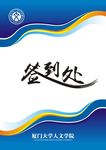 武藏签到处