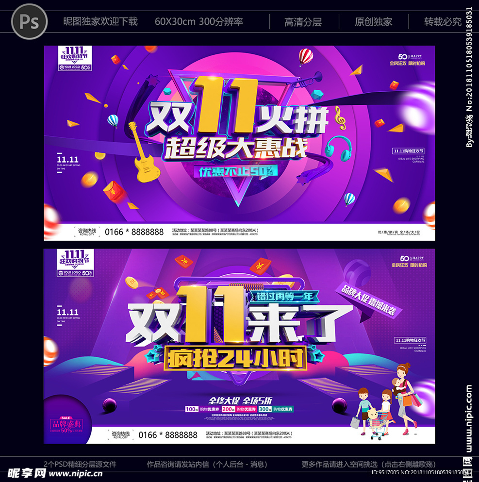双11