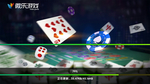 棋牌游戏界面