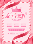 38妇女节