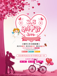 38妇女节