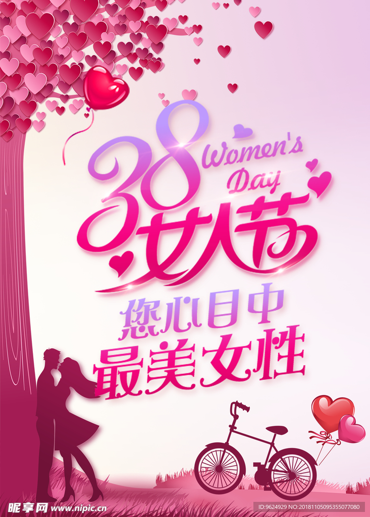 38妇女节
