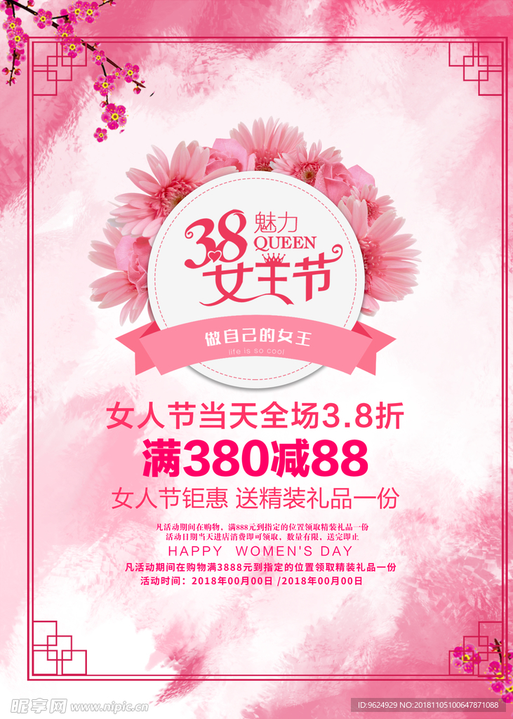 生日海报