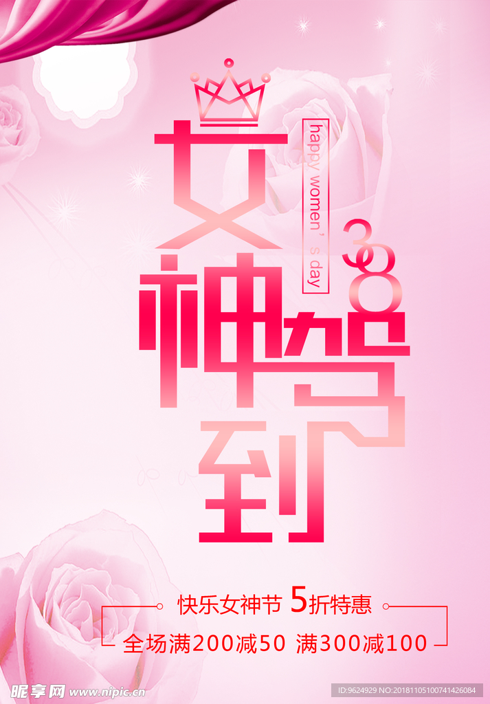 生日海报