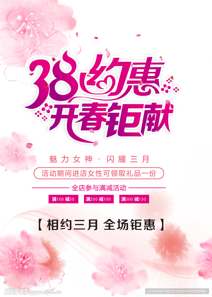 生日海报