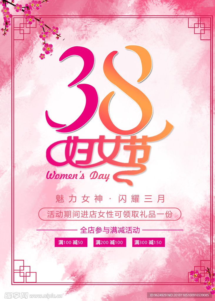 生日海报