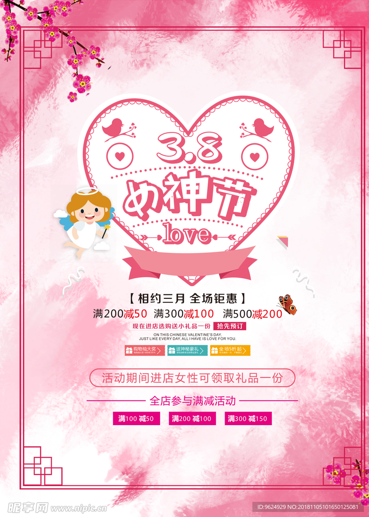 生日海报