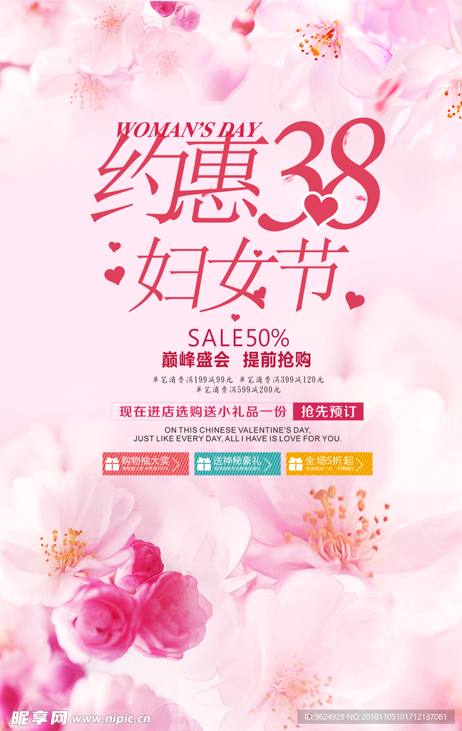 生日海报