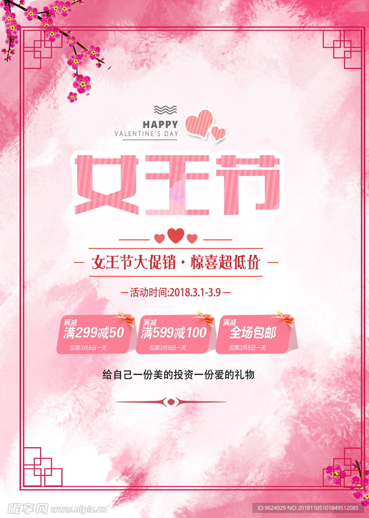 生日海报
