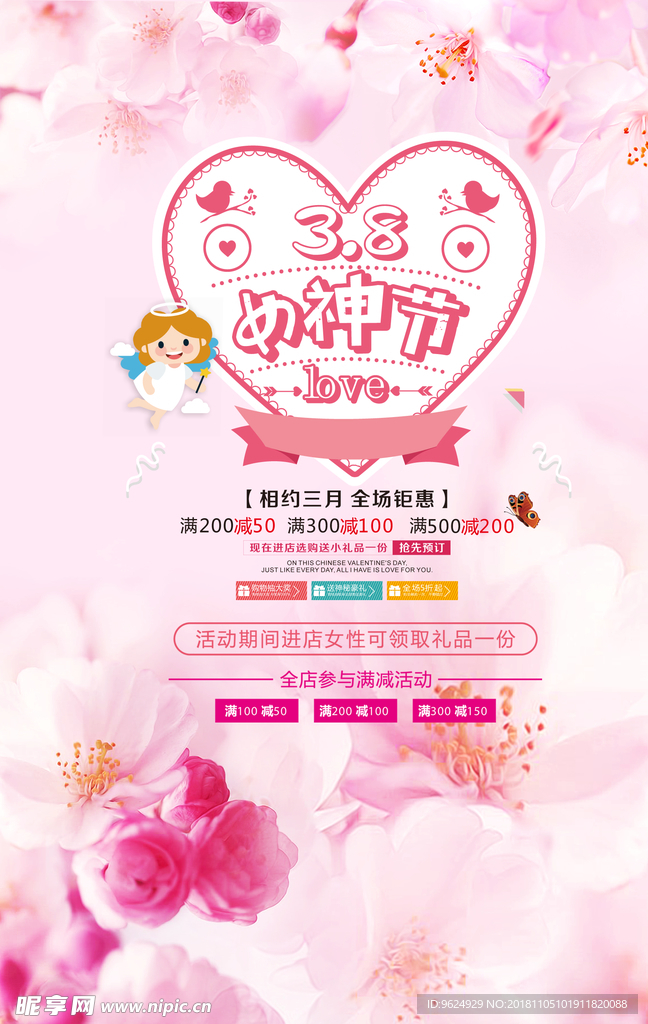 生日海报