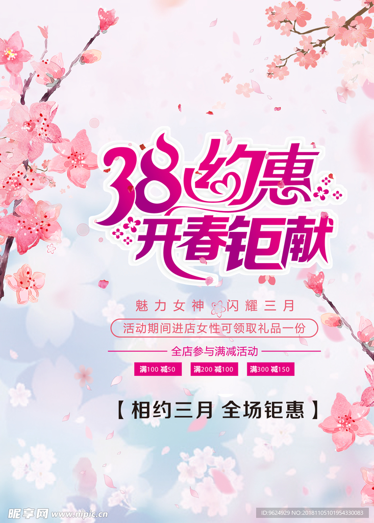 生日海报