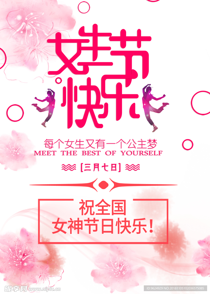 生日海报