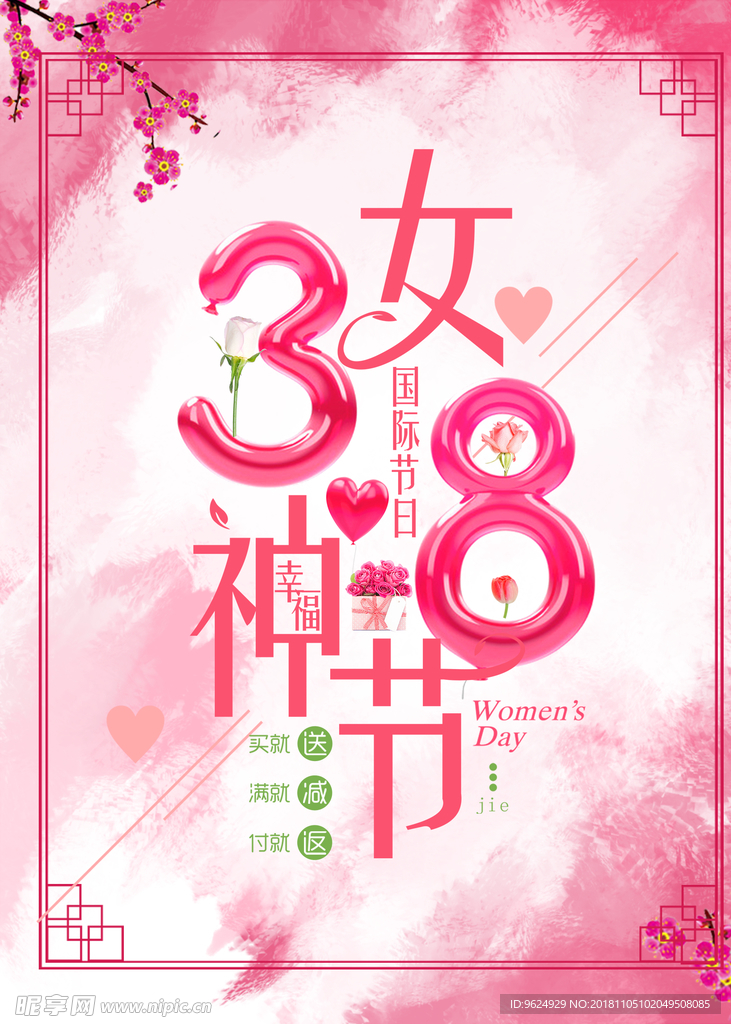 生日海报
