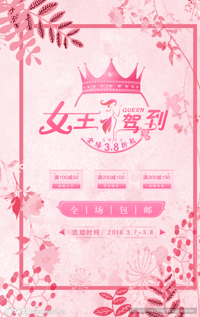 生日海报