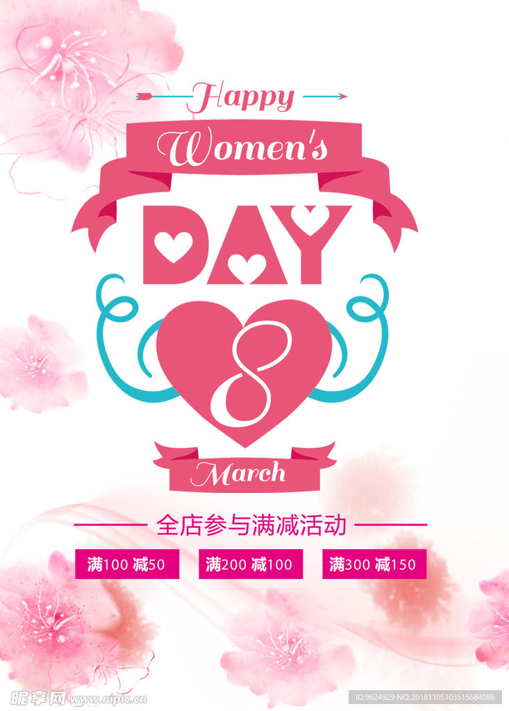 38妇女节