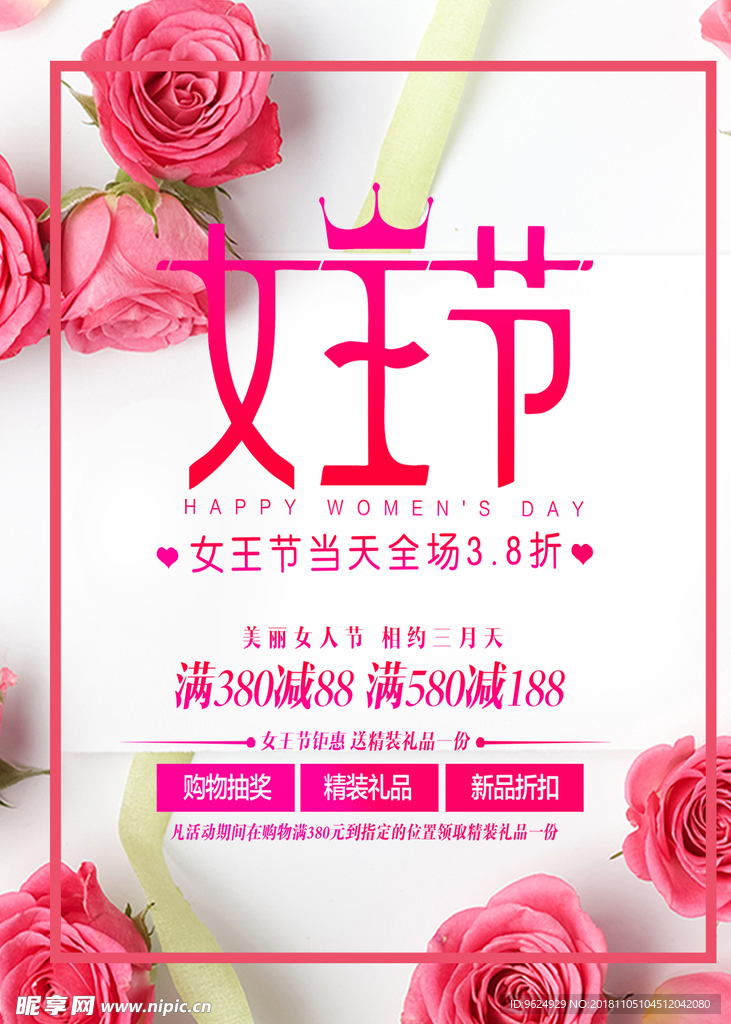 生日海报