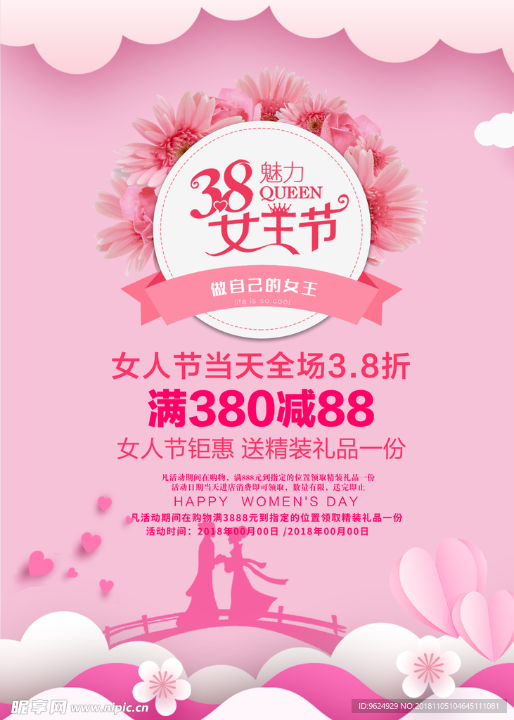 生日海报