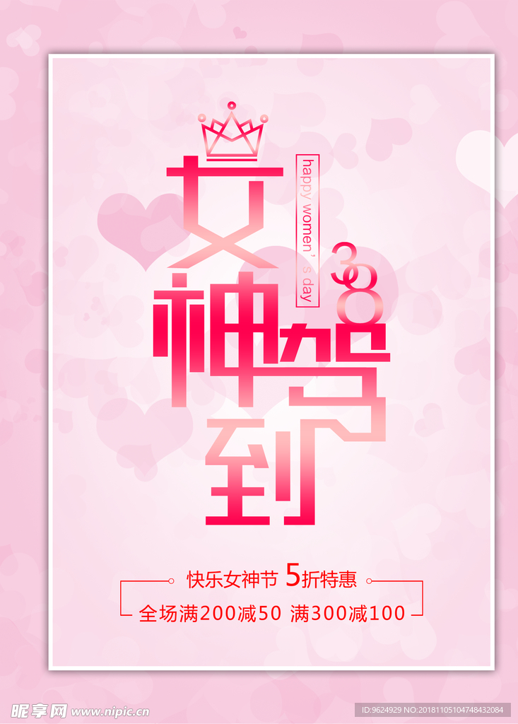 生日海报