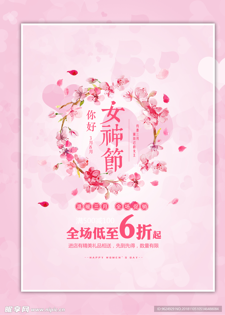 生日海报