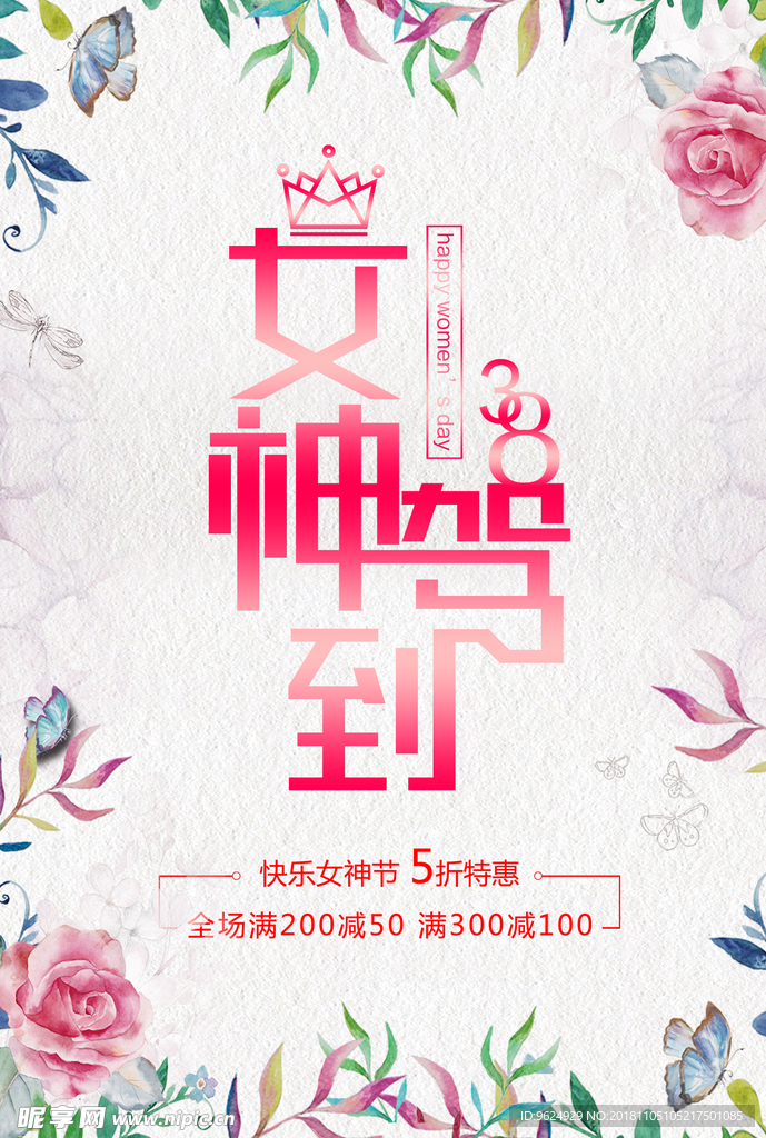 生日海报