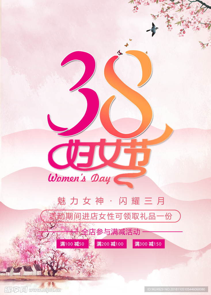 生日海报
