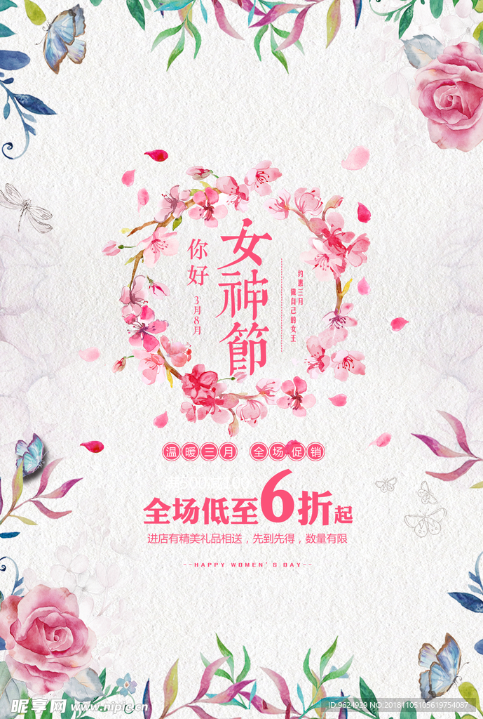 生日海报