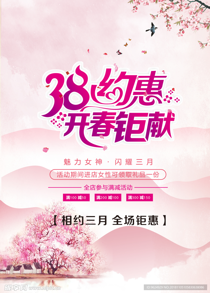 生日海报