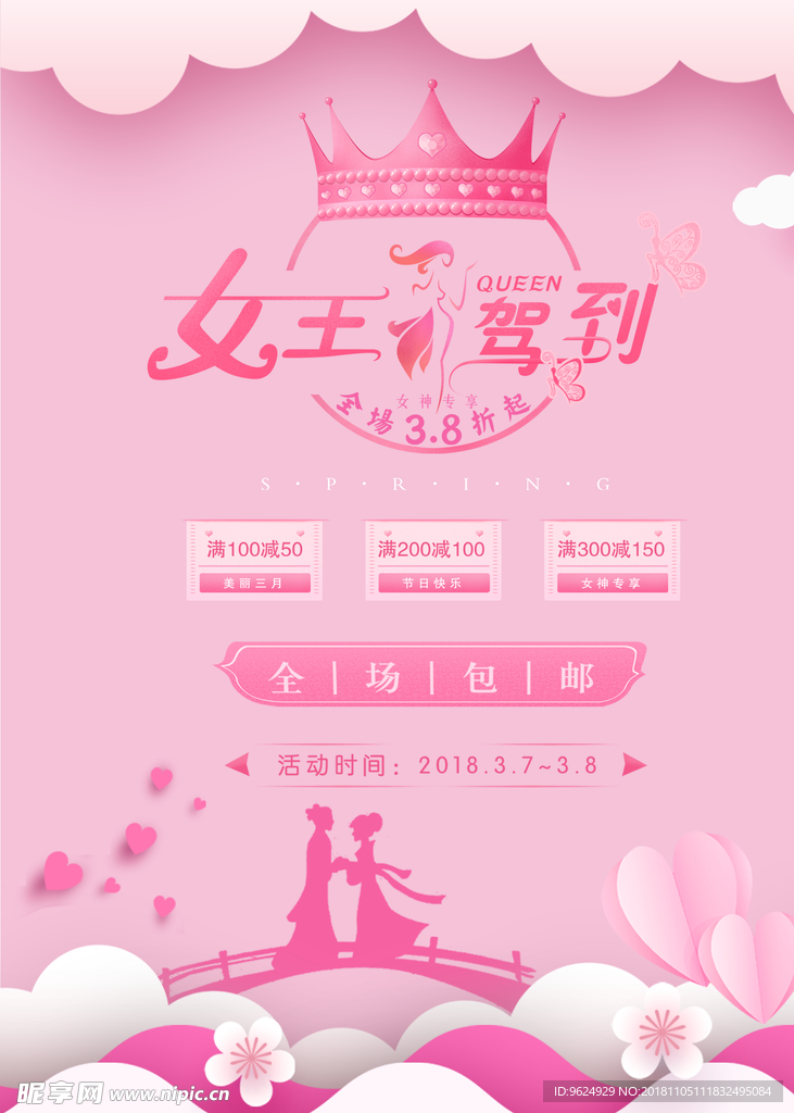 生日海报