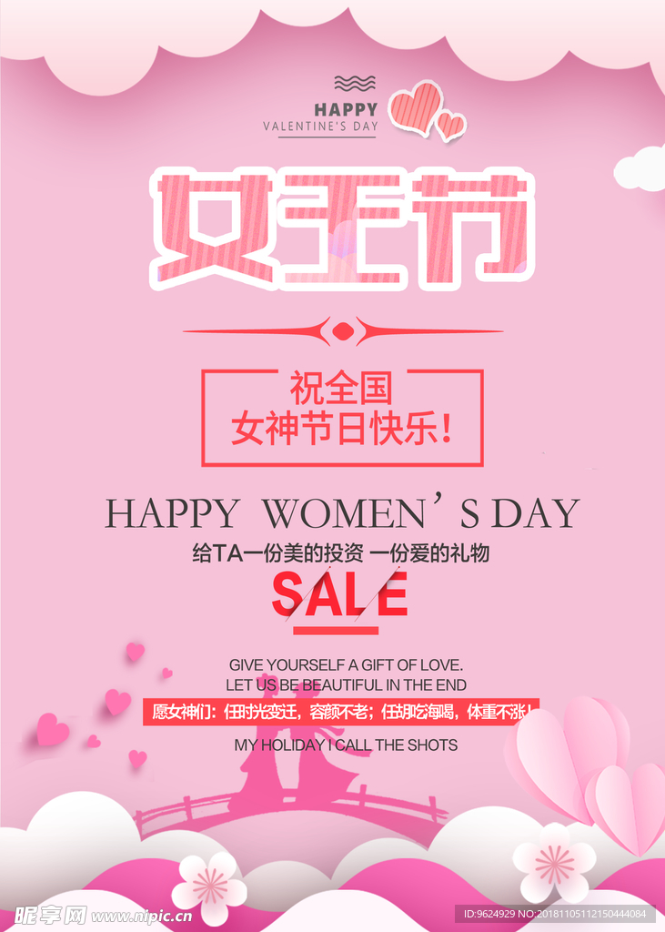 生日海报