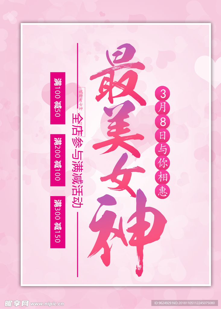 生日海报