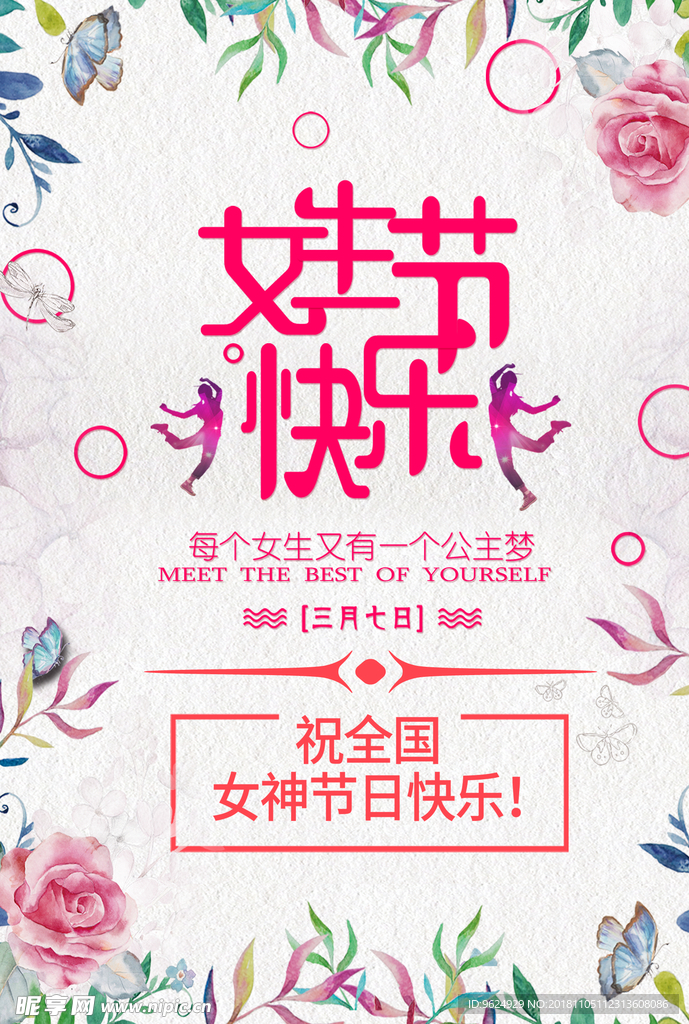 生日海报
