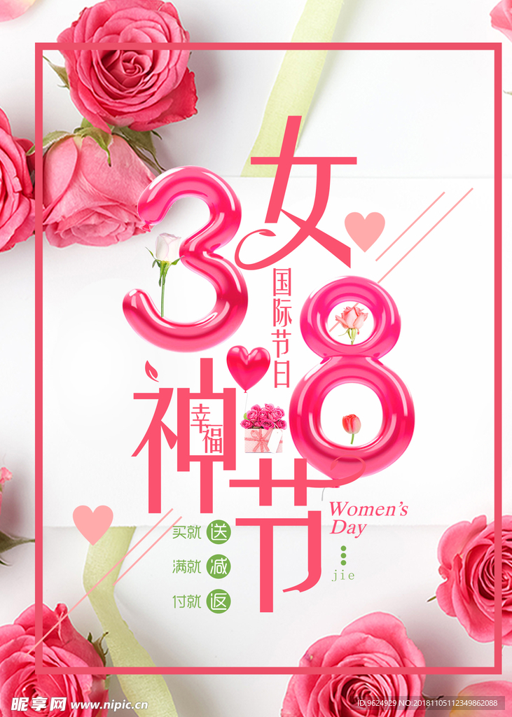 生日海报