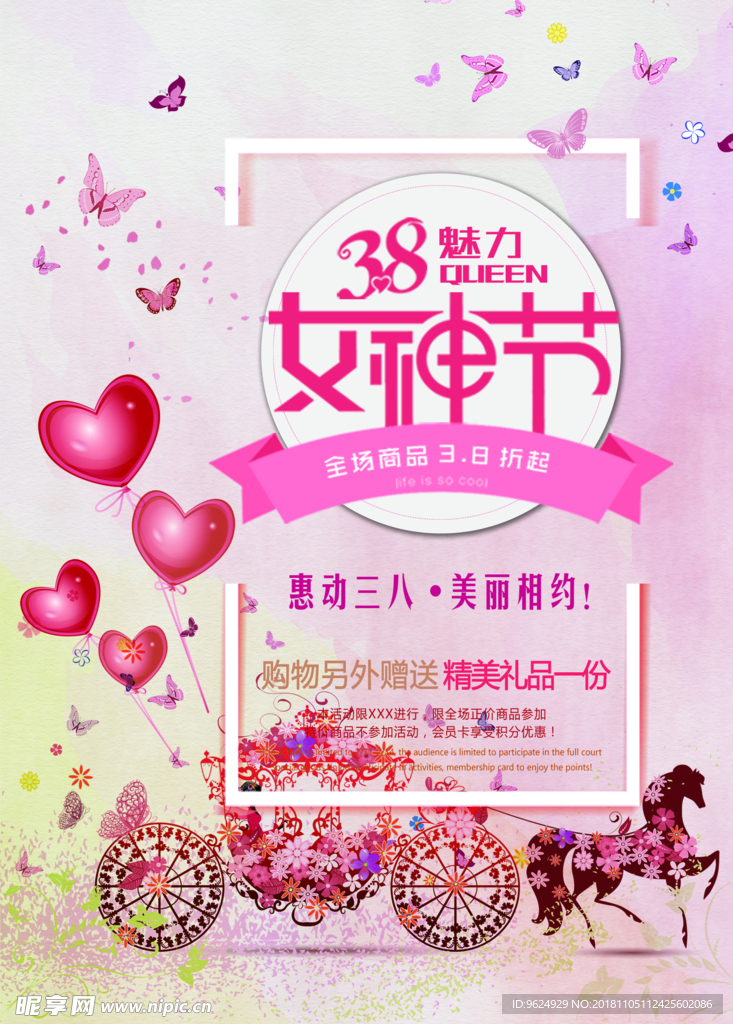 生日海报
