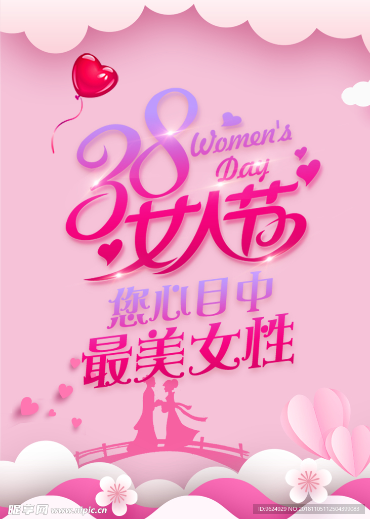 生日海报