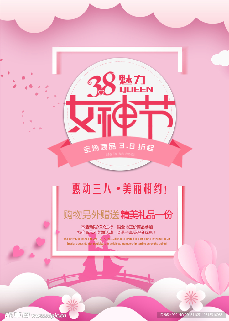 生日海报
