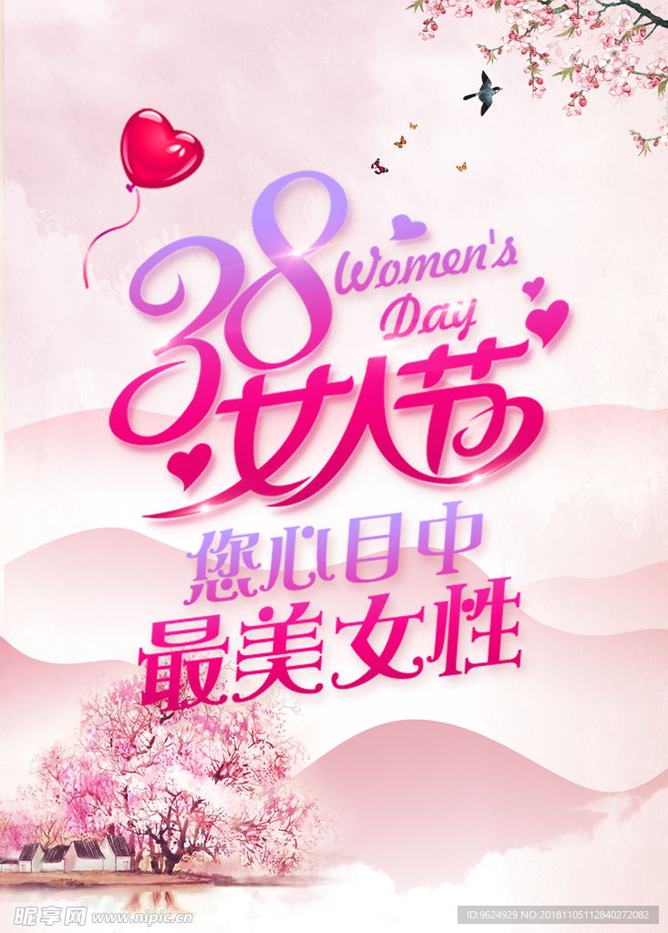 生日海报