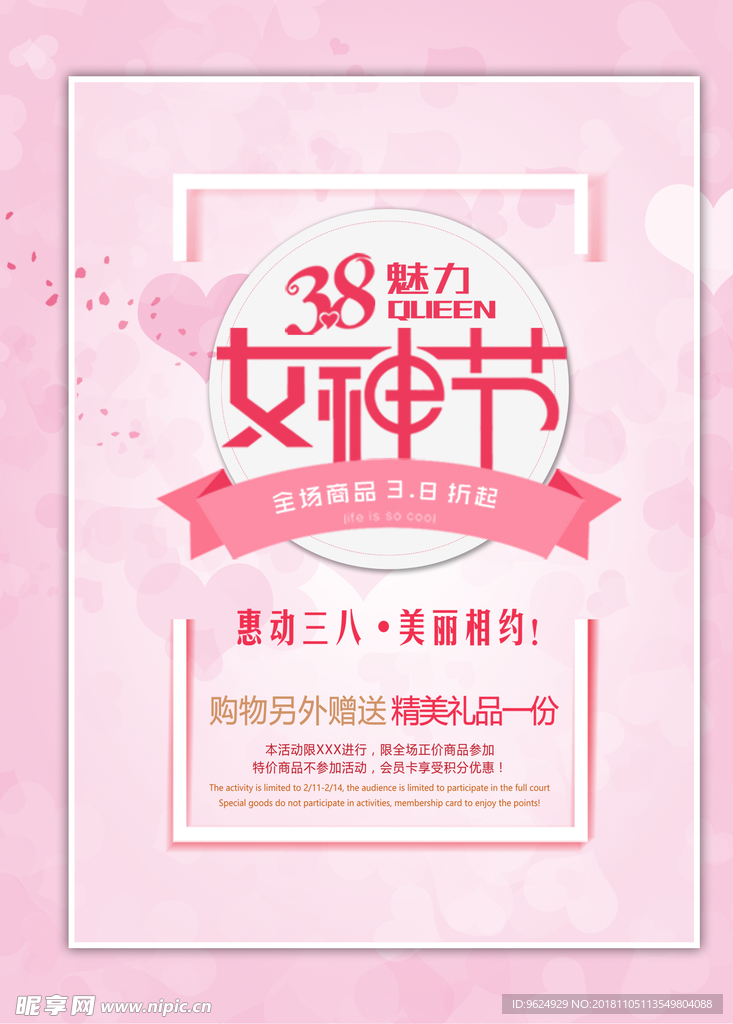 生日海报