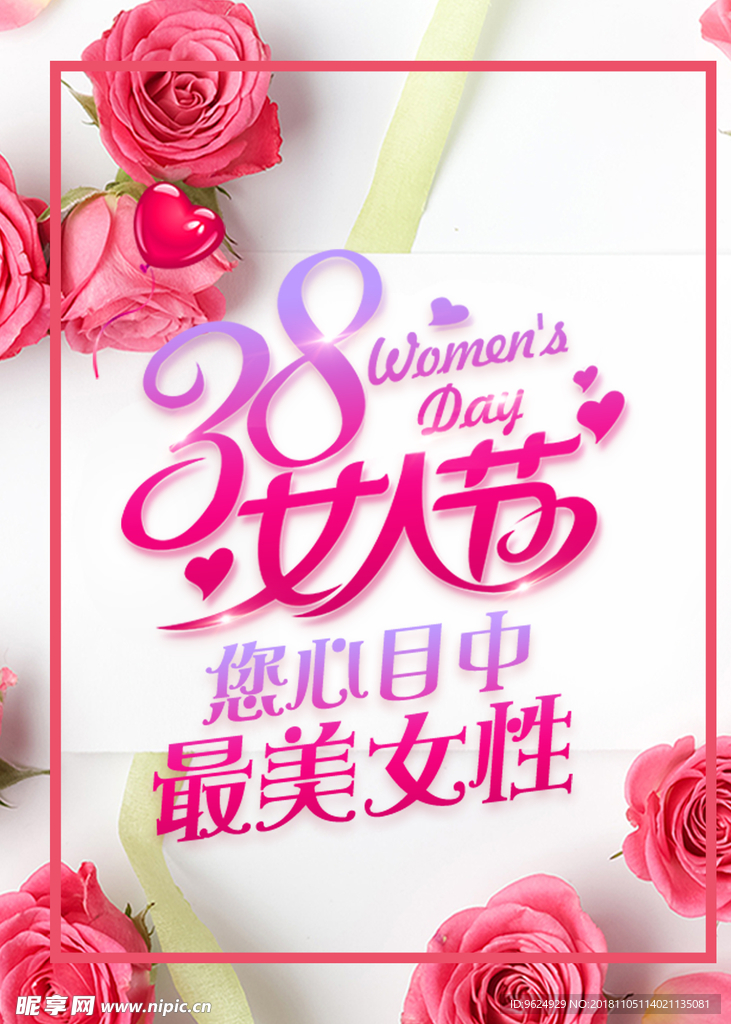 生日海报