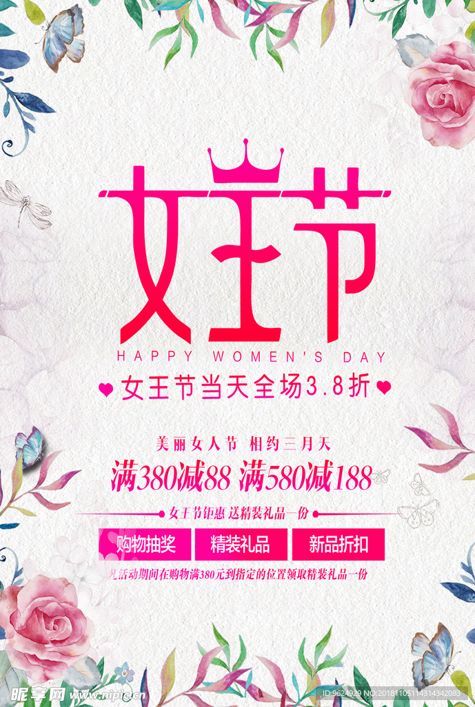 生日海报