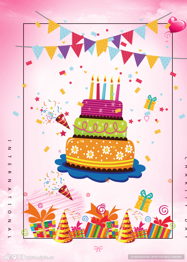 生日海报