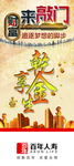 敲门展架