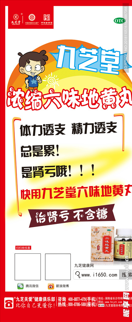 X展架 易拉宝