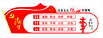 社会主义核心价值观