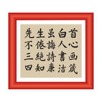 先生虽白首