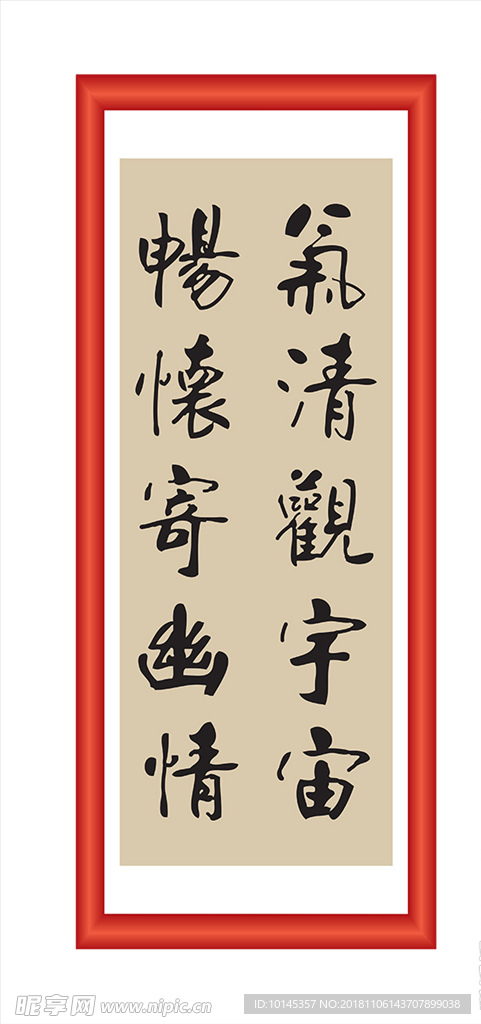 气清观宇宙