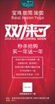 双十一