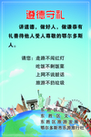 遵德守礼