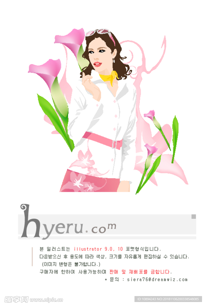 矢量人物素材